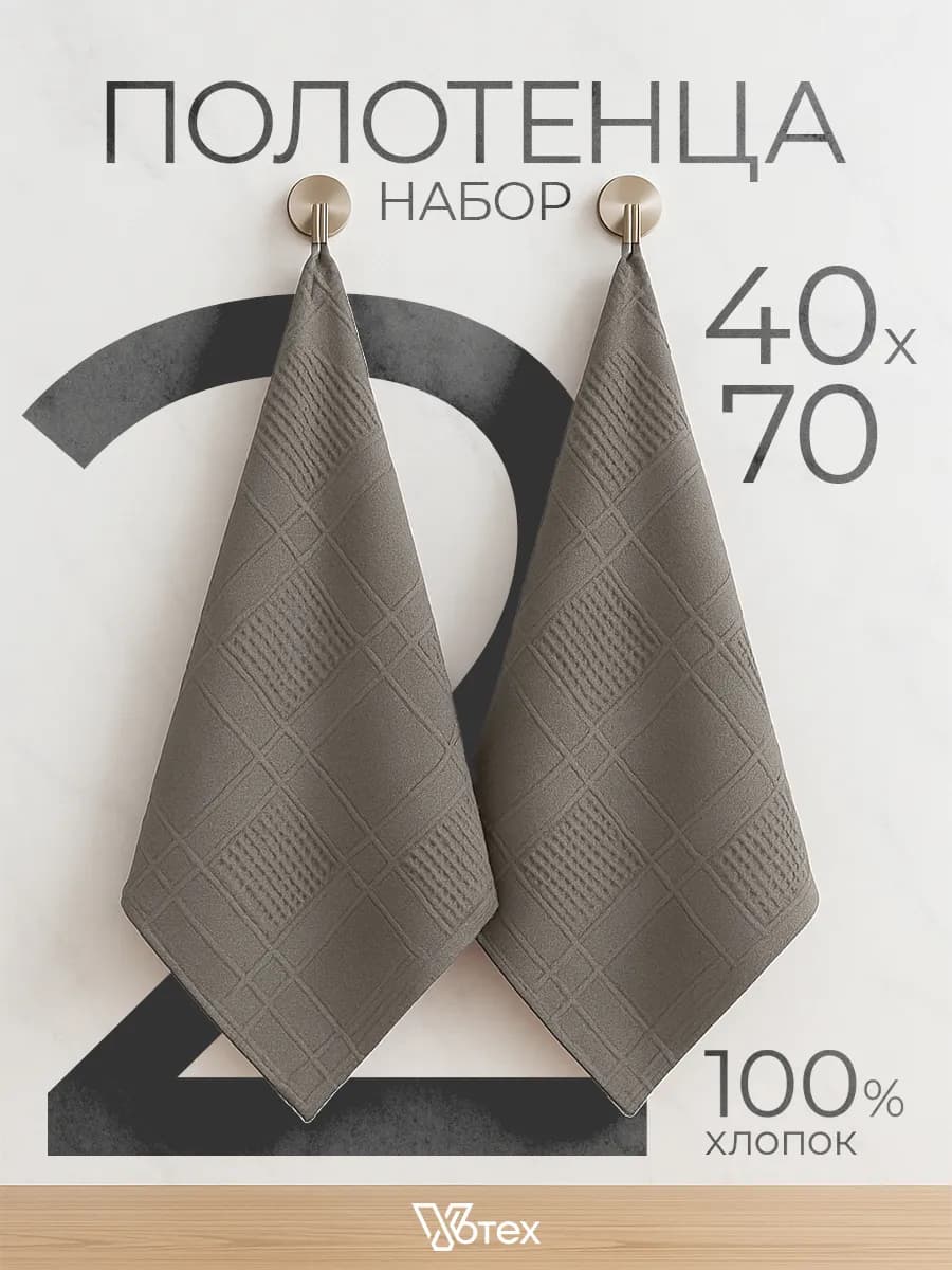 Полотенце кухонное хлопок набор 2 штуки 40х70