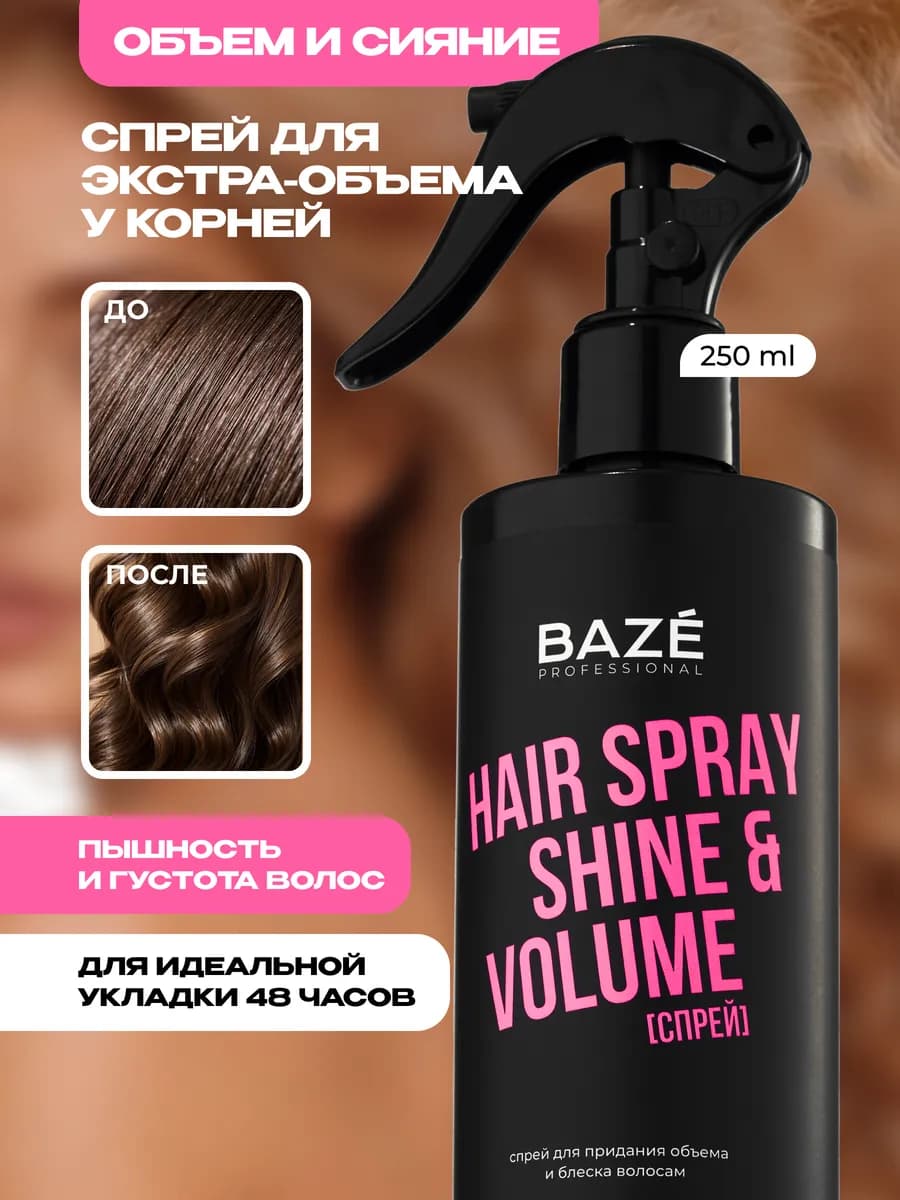 Спрей для объема и укладки волос с фиксацией Wow Volume