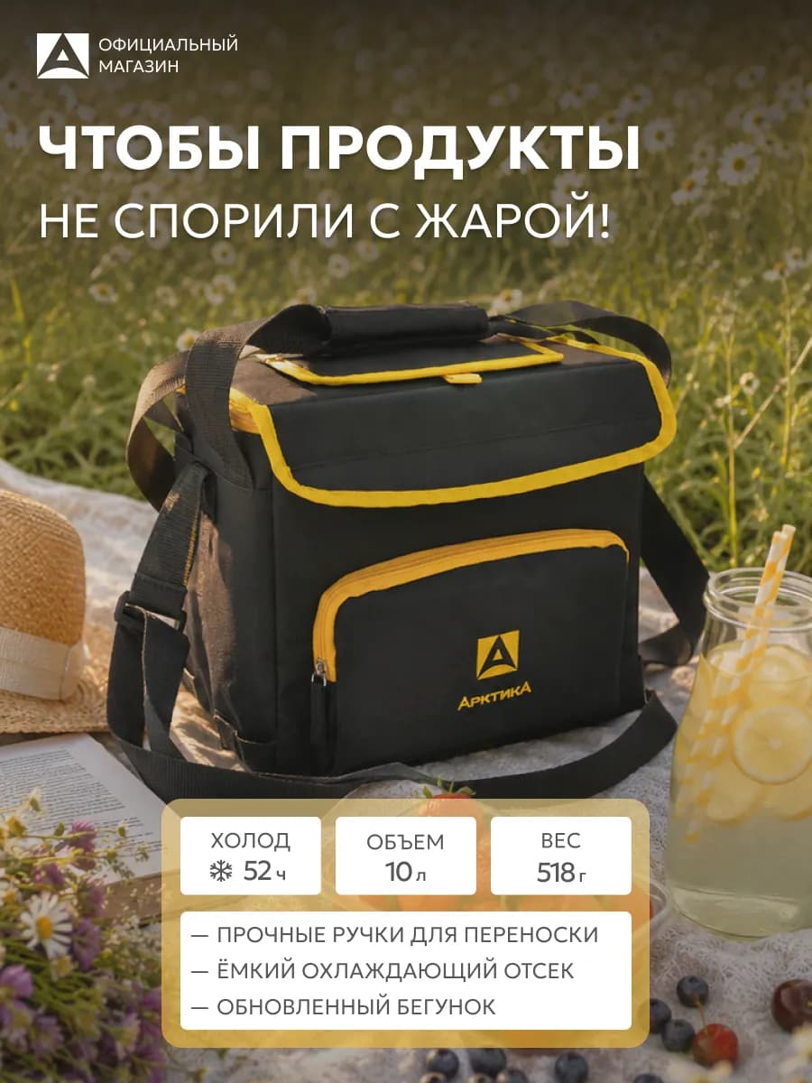 Термосумка холодильник маленькая 10 л