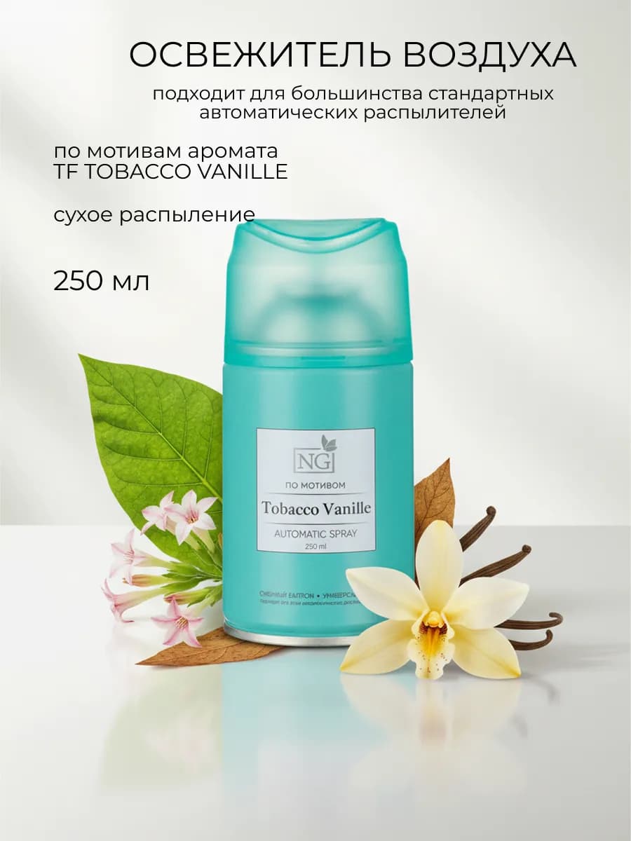 Освежитель воздуха для туалета сменный баллон
