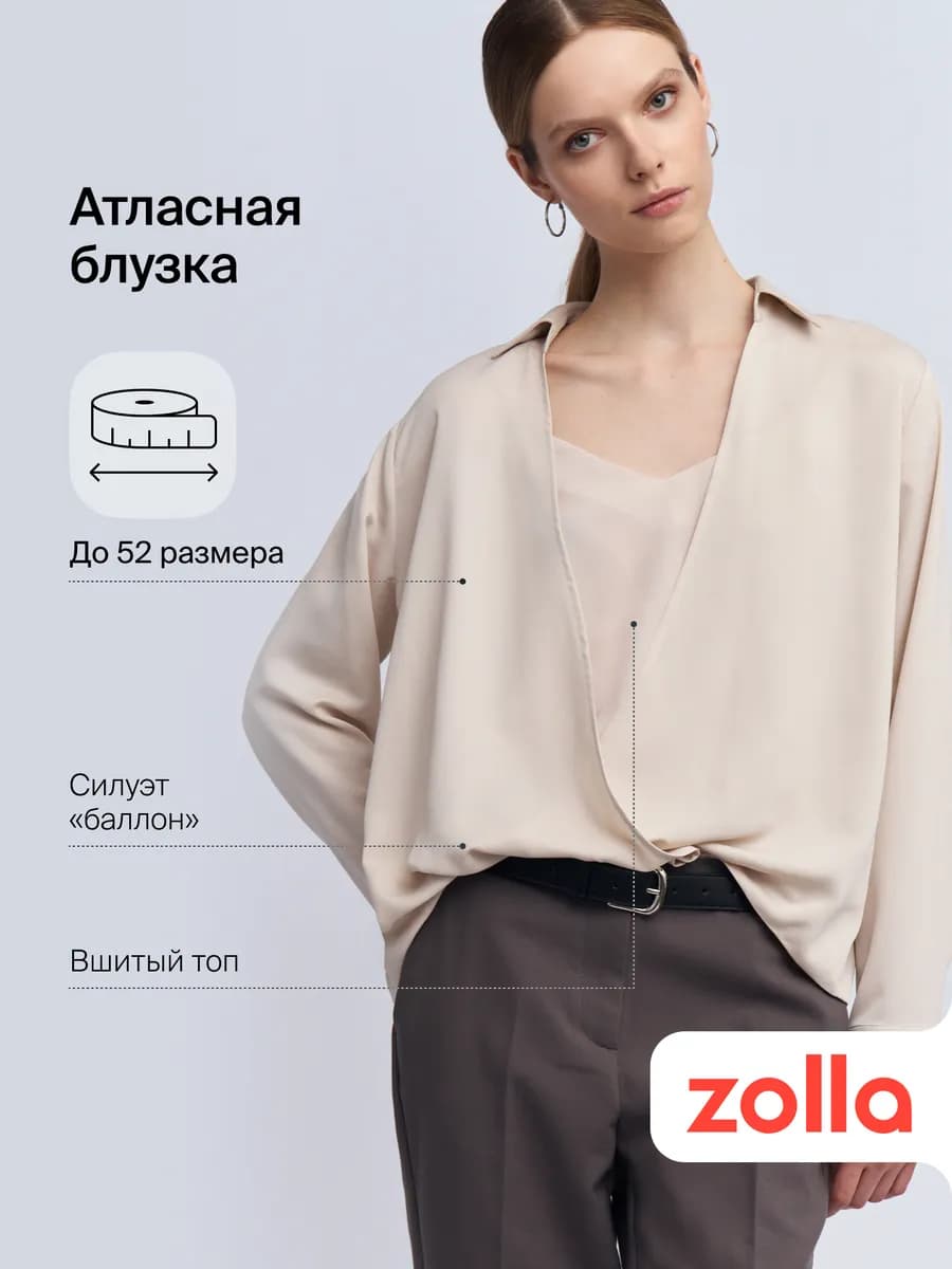 Женская атласная блузка на запах с топом