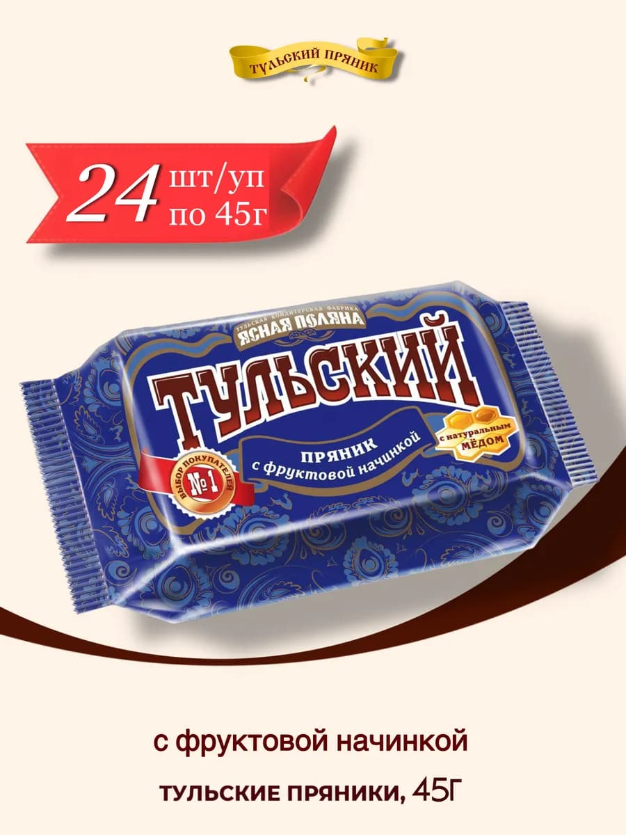 Пряники с фруктовой начинкой, 24 шт по 45 г