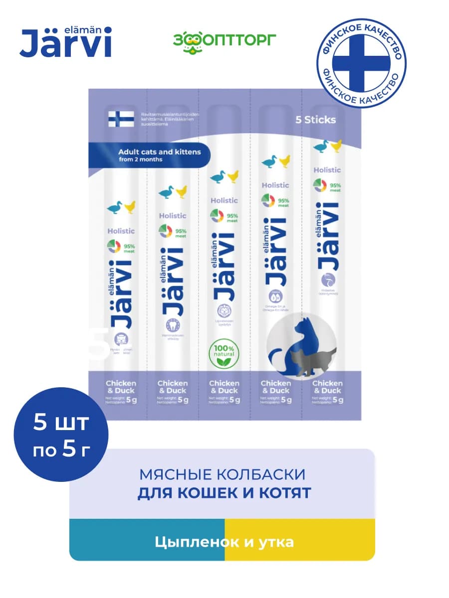 Лакомства для кошек. Колбаски с цыпленком и уткой 5 шт