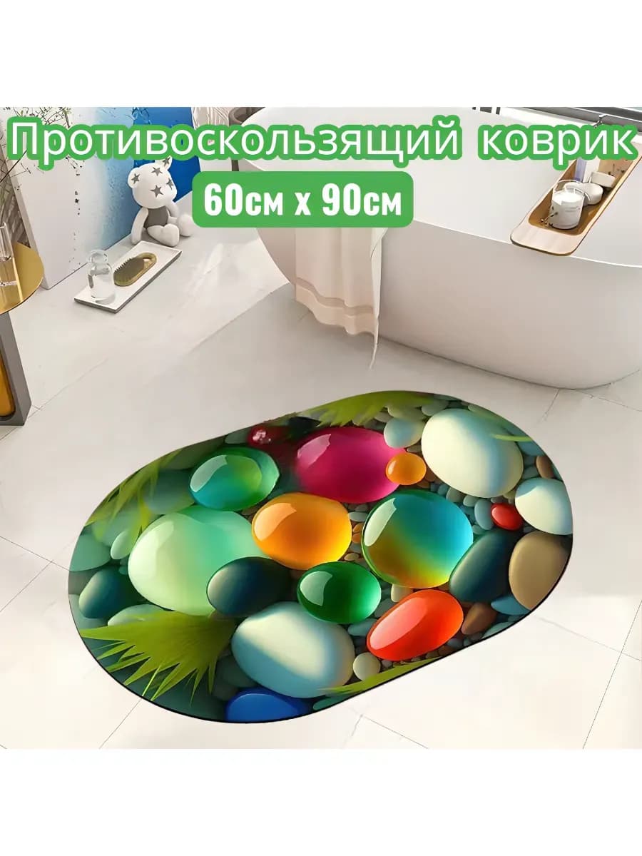 Коврик противоскользящий для ванны и прихожей