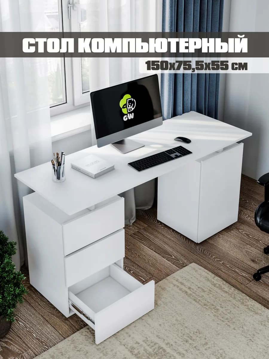 Стол компьютерный письменный с ящиками для школьников