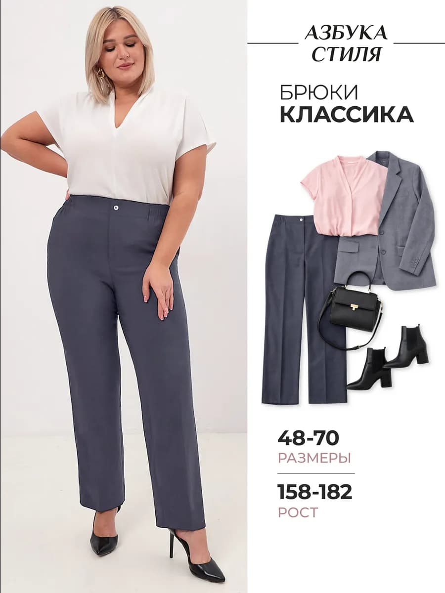 Брюки классические серые на резинке - фото 1