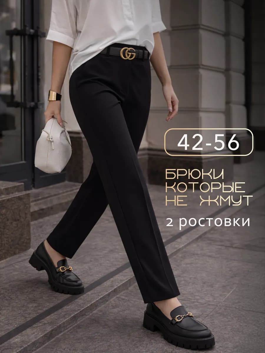 Классические брюки зауженные на резинке офисные