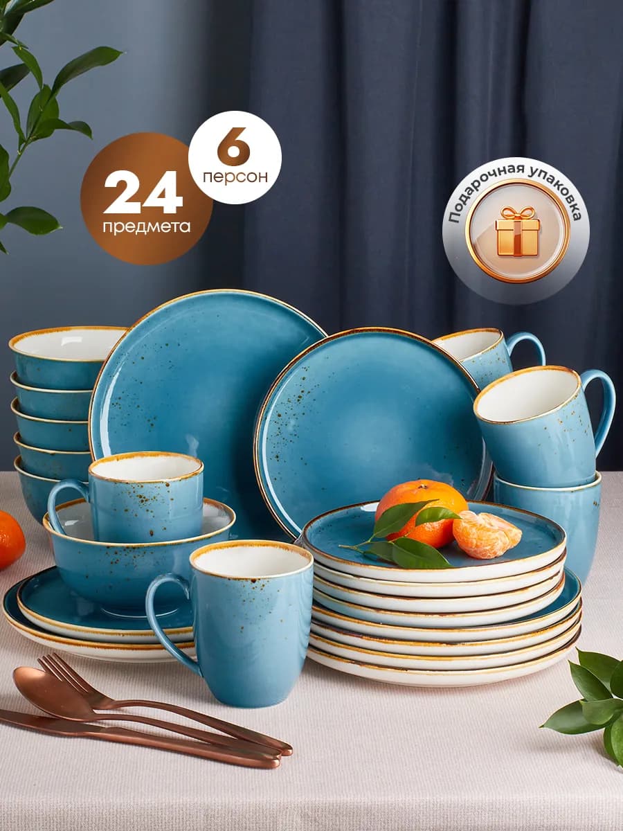 Столовый сервиз на 6 персон, фарфор Lagoon