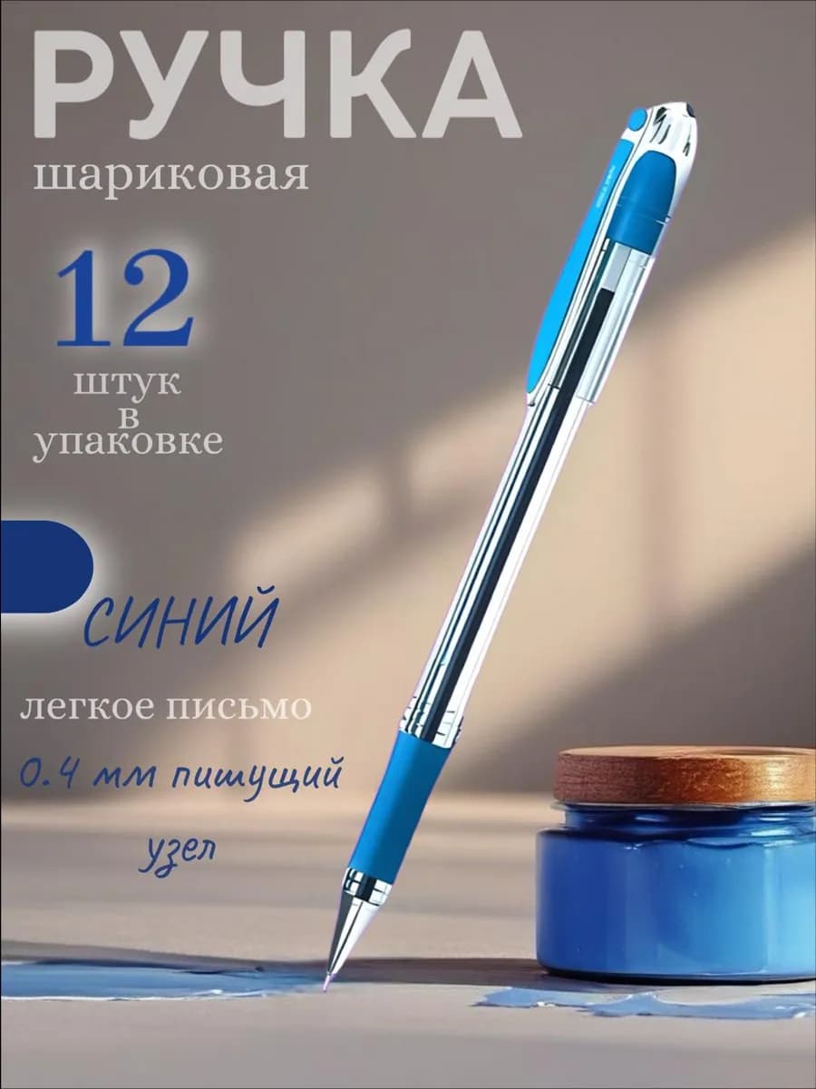 ручка шариковая синяя K-9