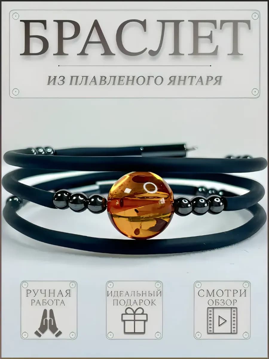 Браслет из натуральных камней янтарь