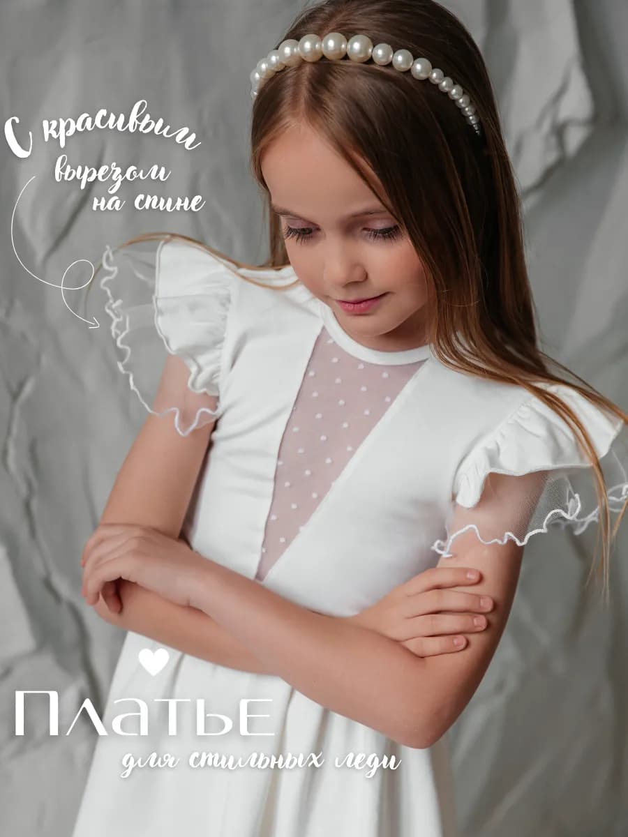 Платье нарядное из фатина с открытой спиной