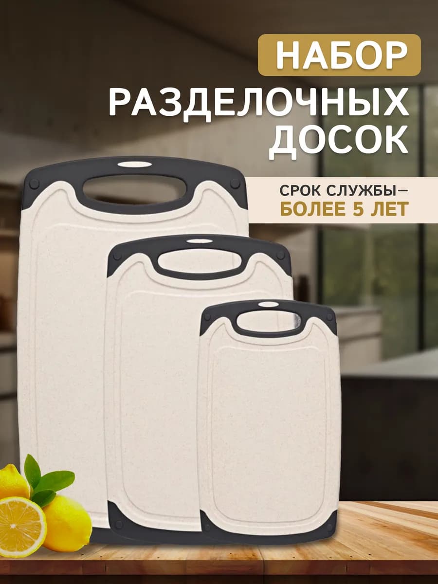 Разделочная доска не скользящая