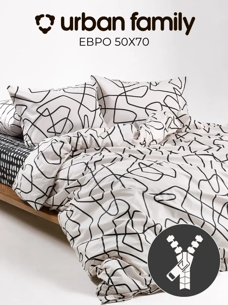 Постельное белье евро однотонное, 50х70