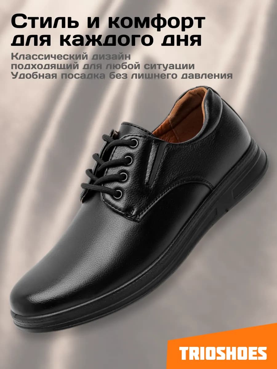 Туфли Мужские на шнуровке классические кожаные лоферы