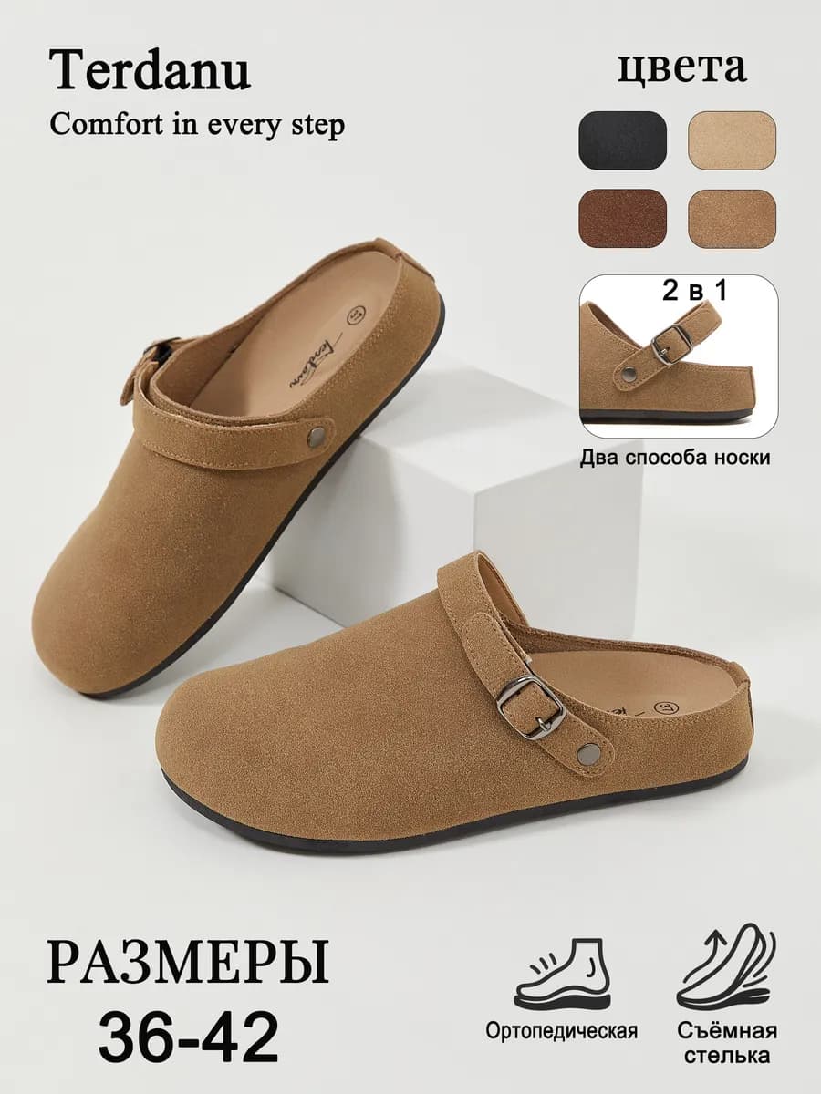 Сабо мюли замшевые биркеншток, 2 см ортопедическая стелька