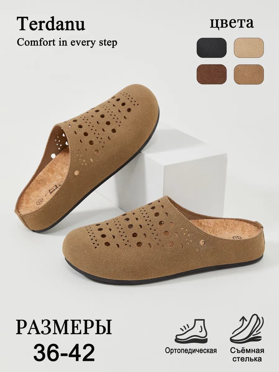 Сабо мюли биркеншток с перфорацией, ортопедическая съёмная