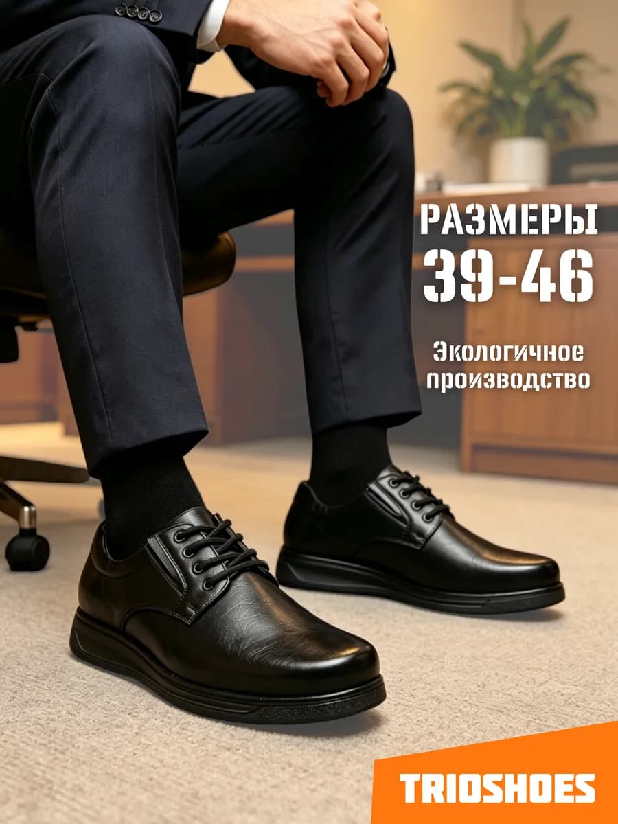Туфли классические кожаные демисезон 39-46