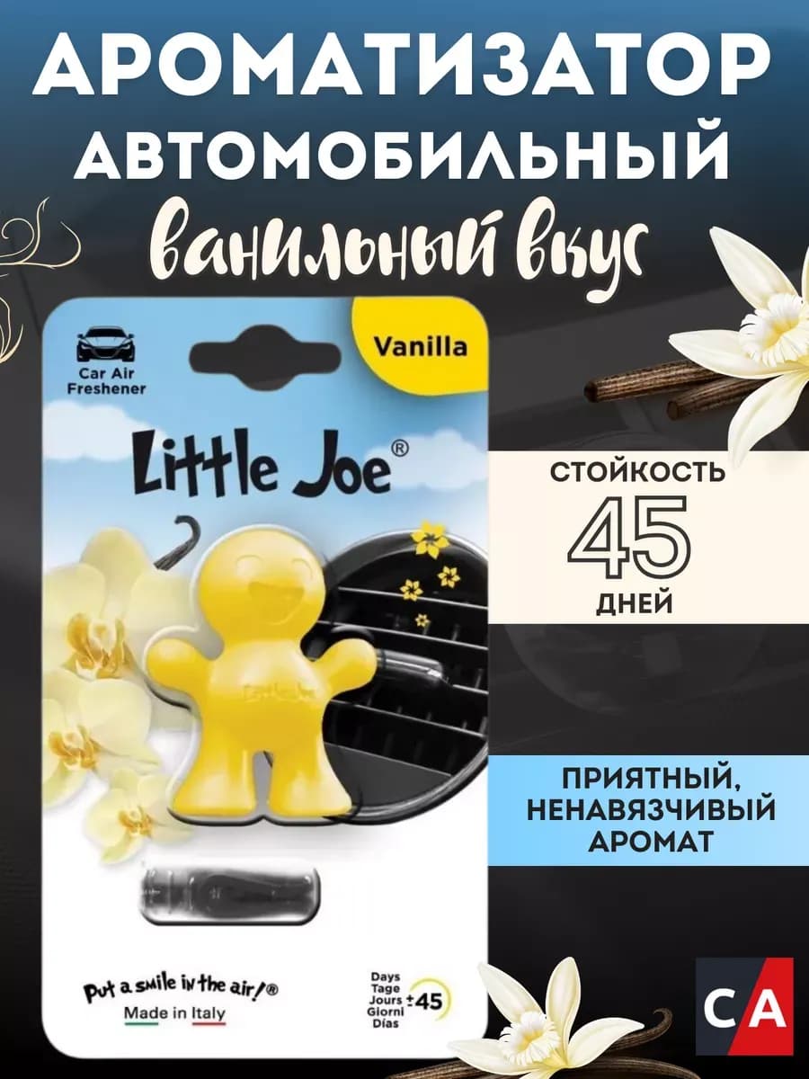 Ароматизатор бумажный Little Joe Paper Vanilla