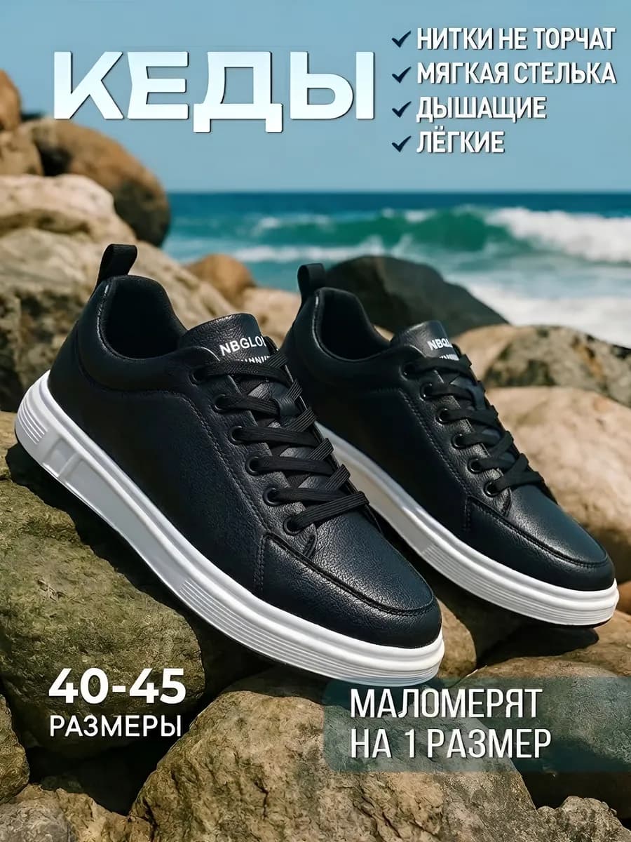 Кеды черные из эко кожи