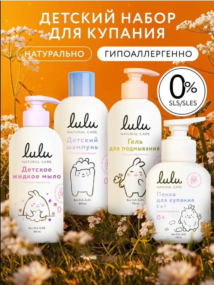 Набор для купания и гигиены новорожденных