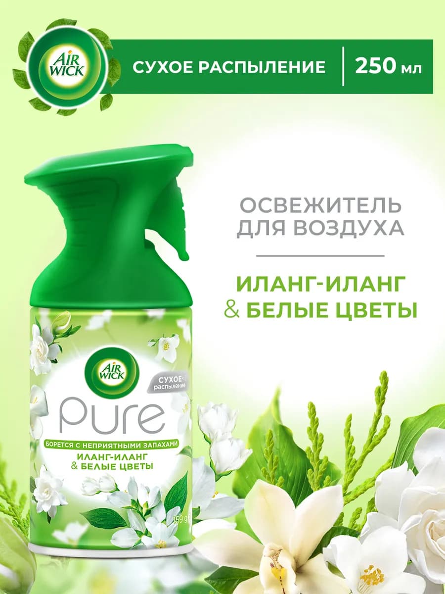 Освежитель воздуха PURE Иланг-иланг и Белые цветы, 250 мл