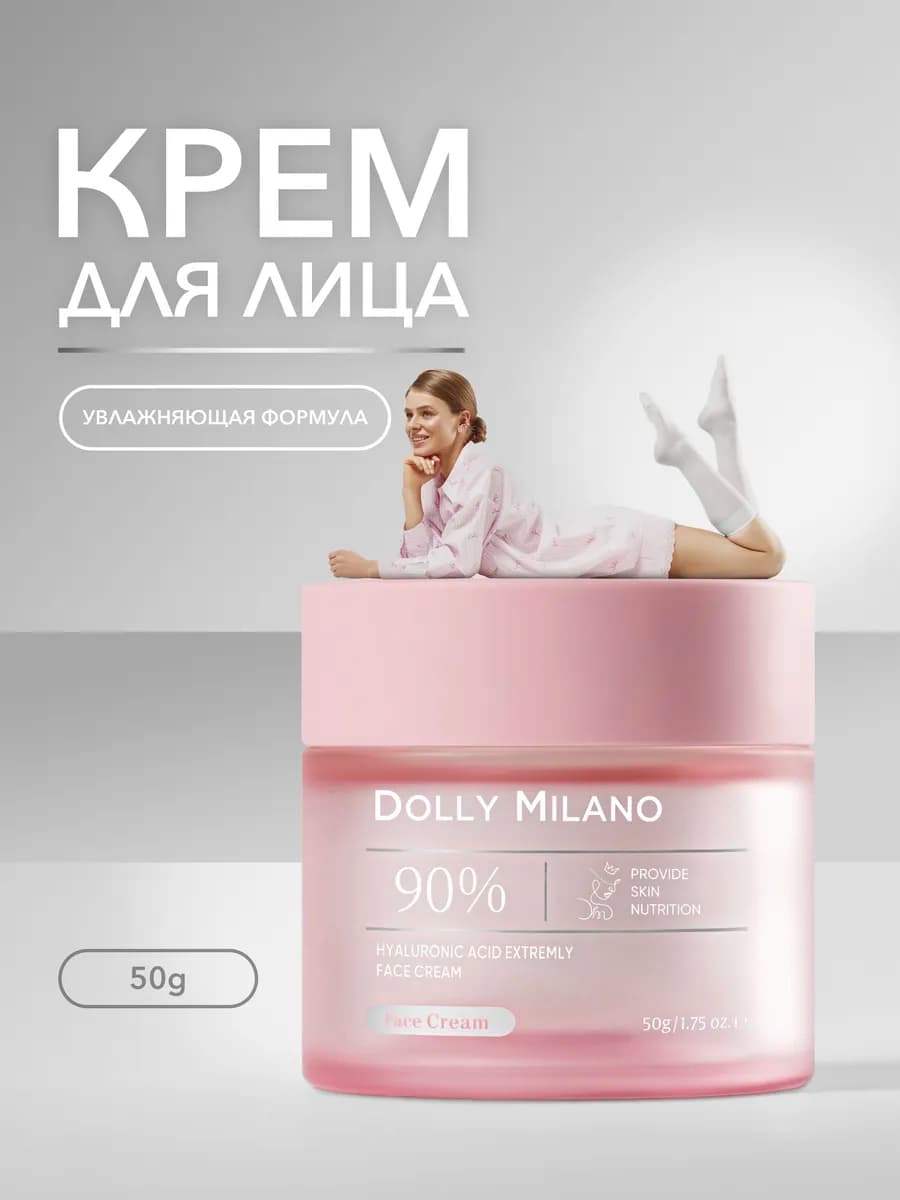Крем для лица увлажняющий 50 гр