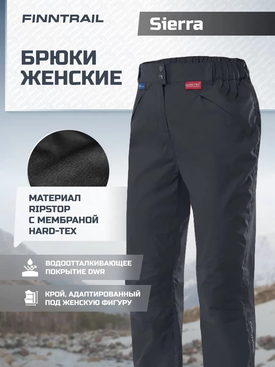 Брюки спортивные мембранные Sierra