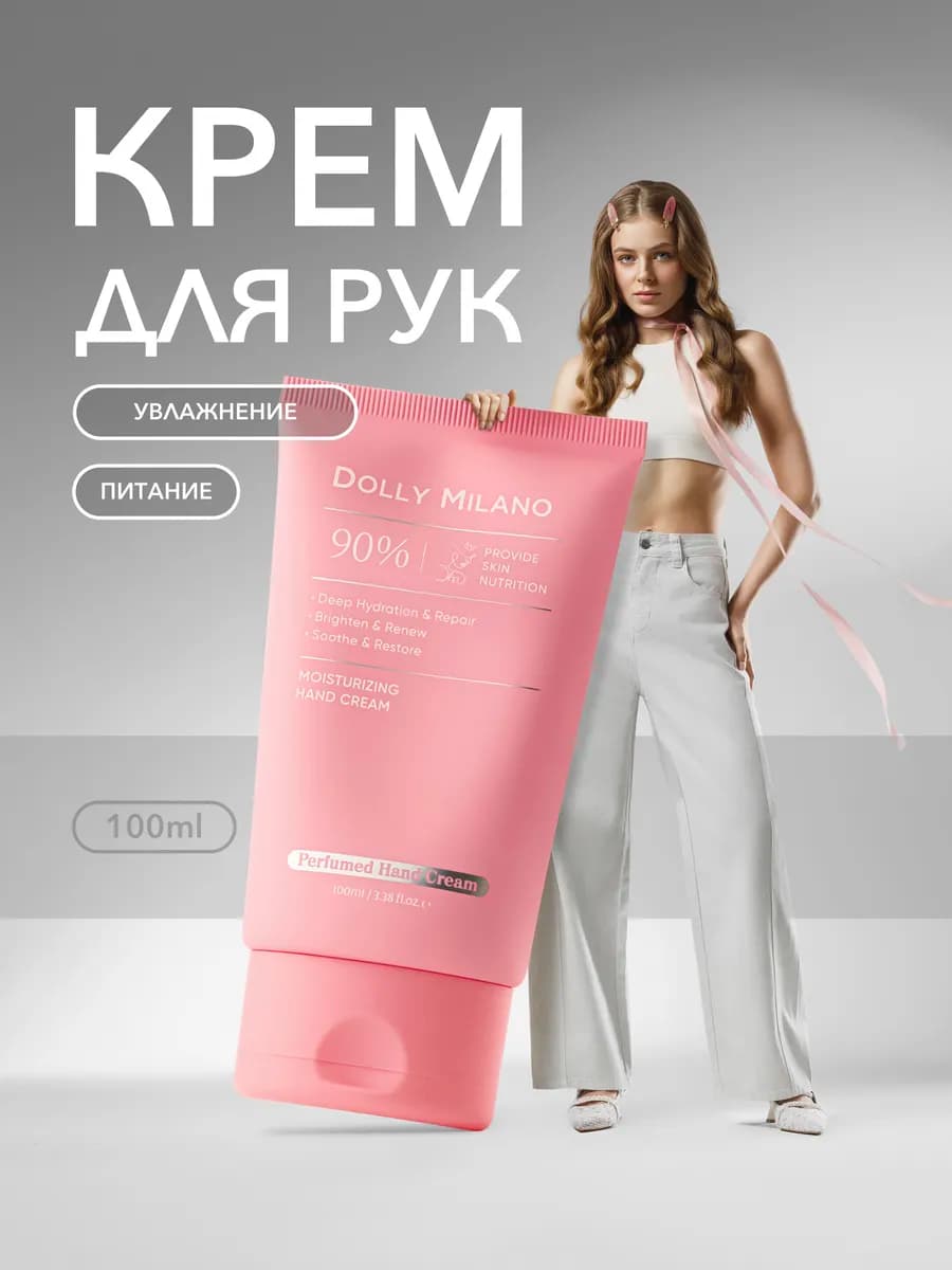 Крем для рук питательный 100мл