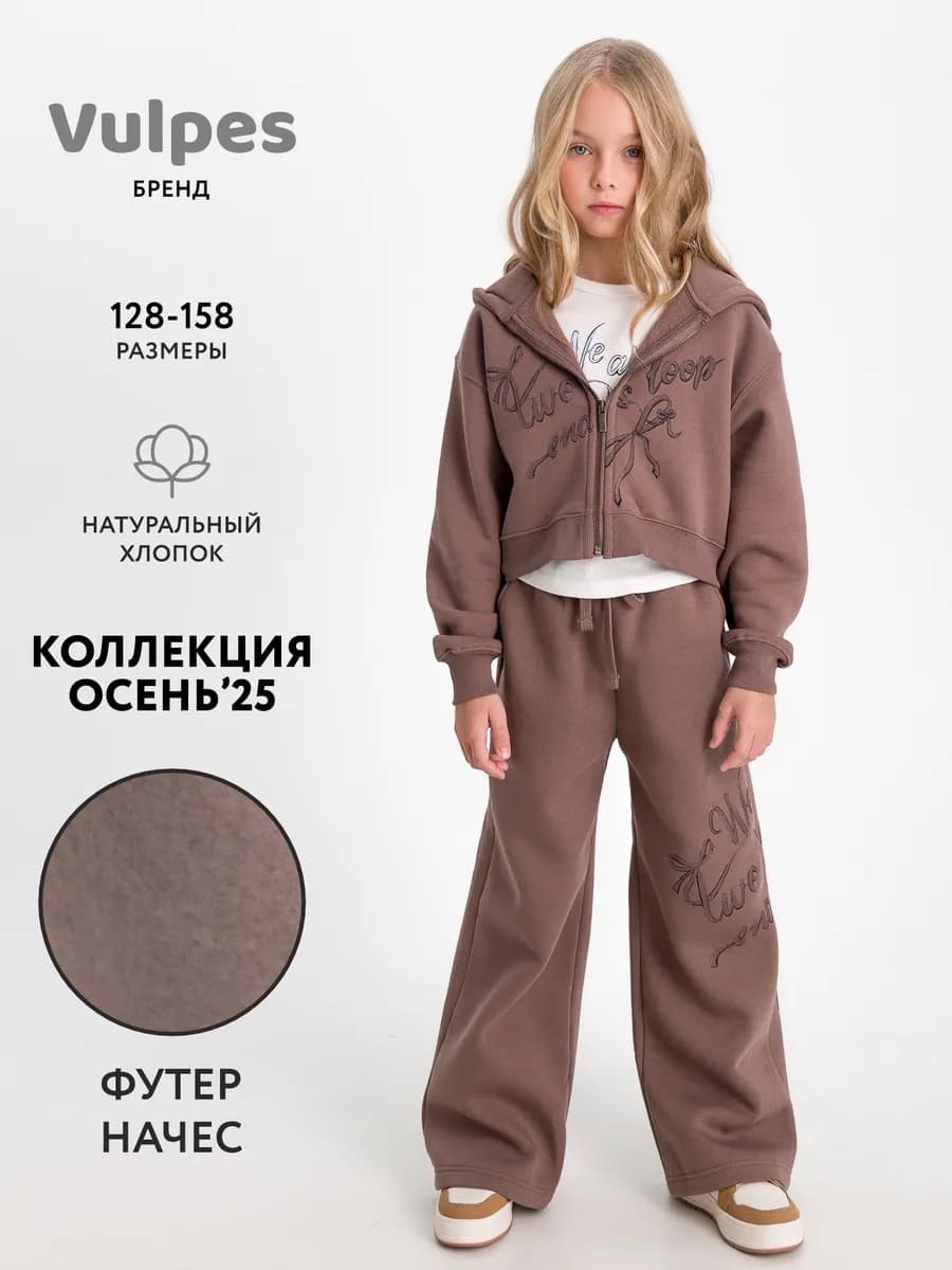 Брюки палаццо теплые