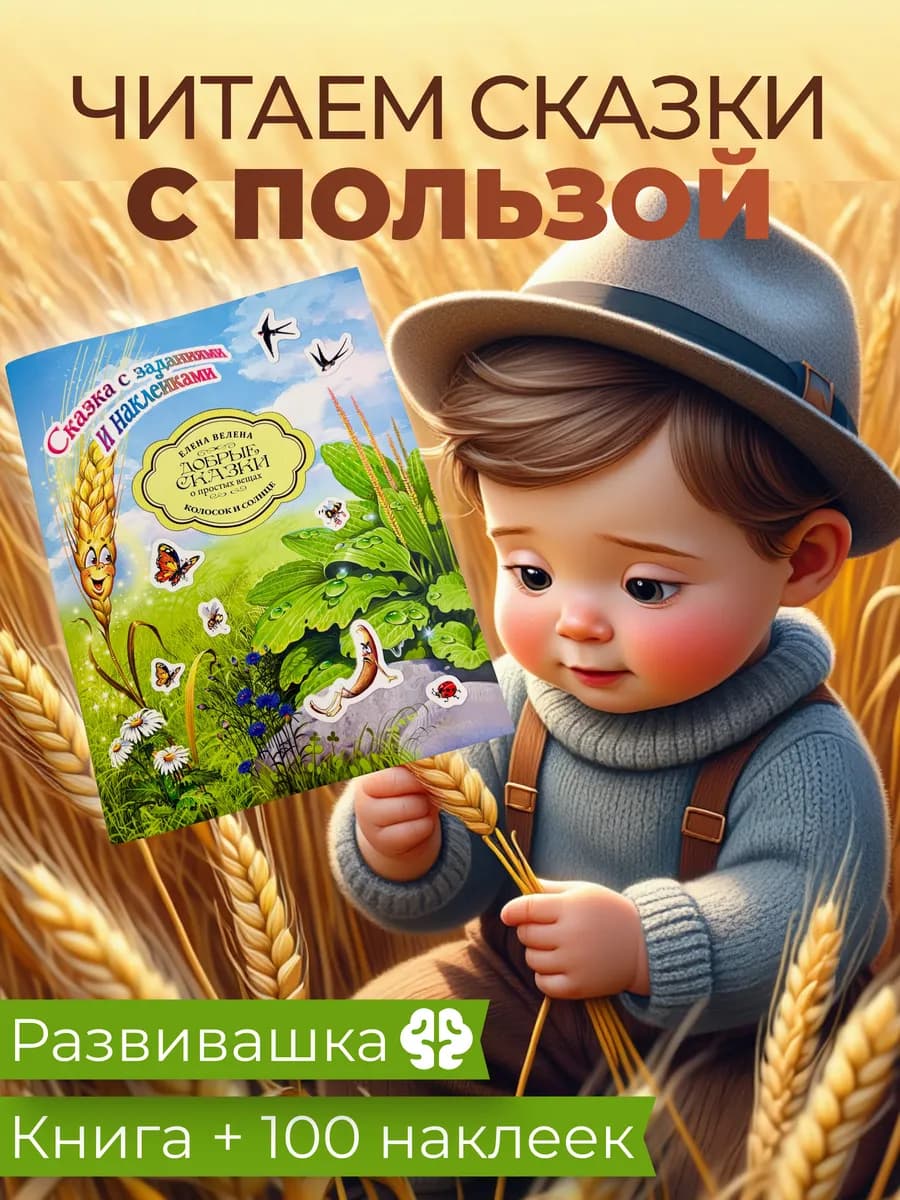 Новогодние ПОДАРКИ для детей СКАЗКИ для малышей КНИГИ