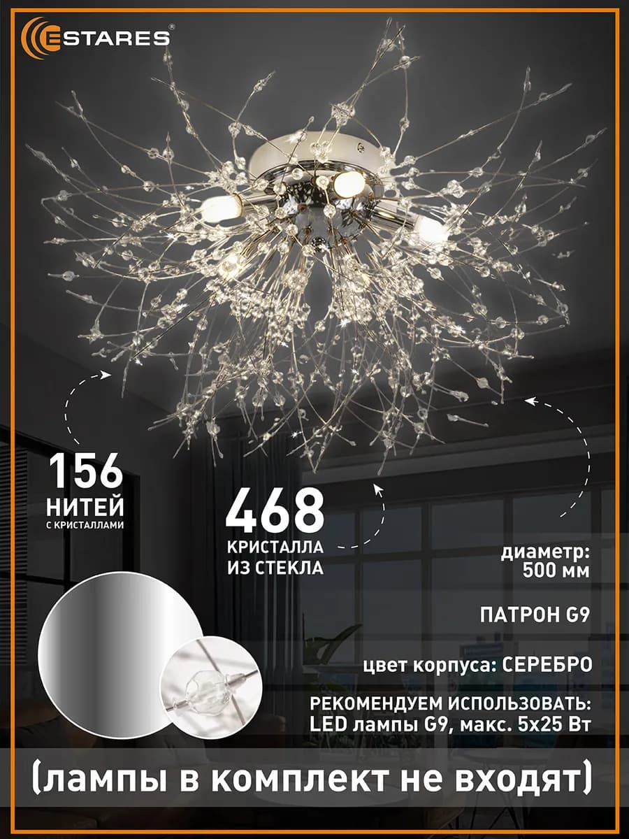 Люстра потолочная светодиодная на кухню