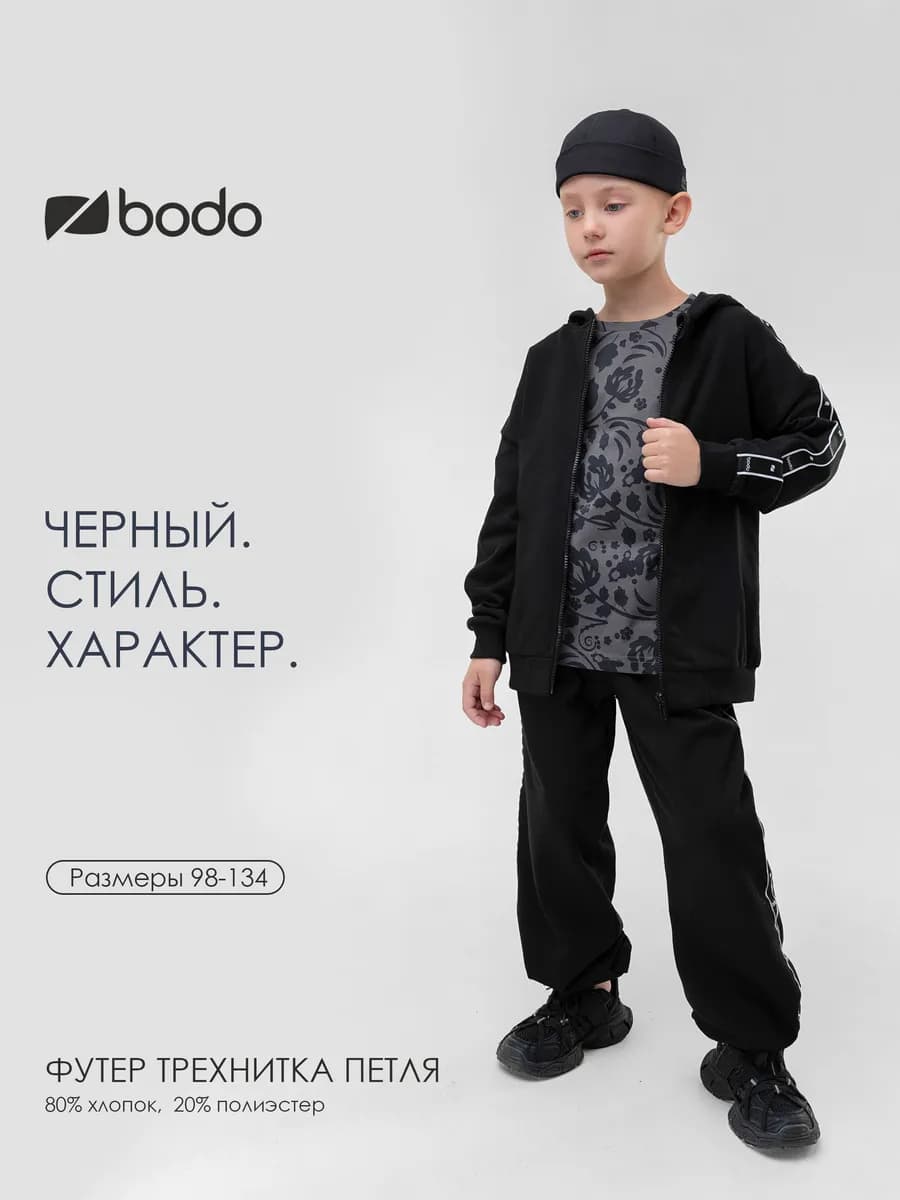 Костюм спортивный толстовка с брюками