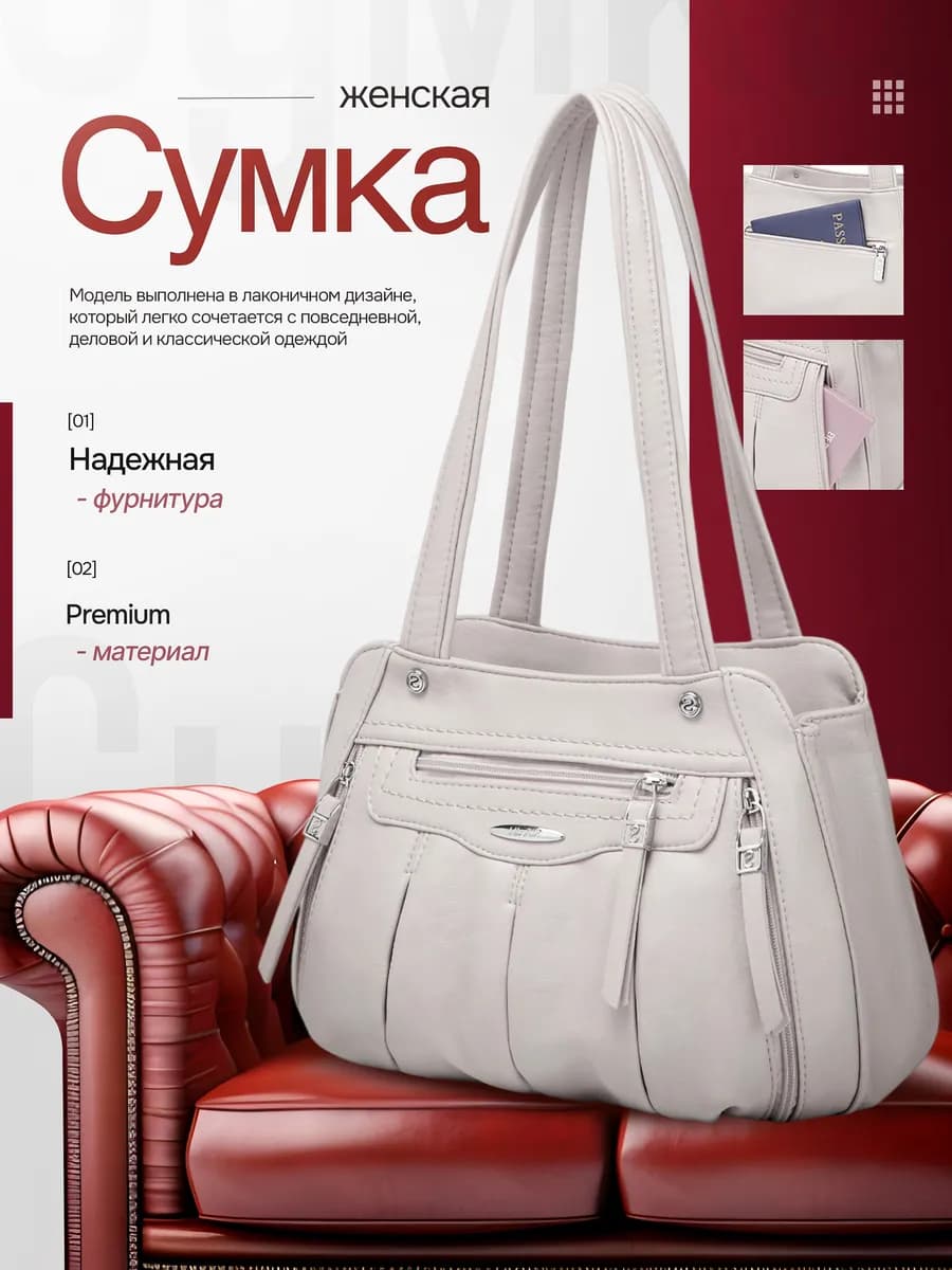 Сумка женская через плечо средняя