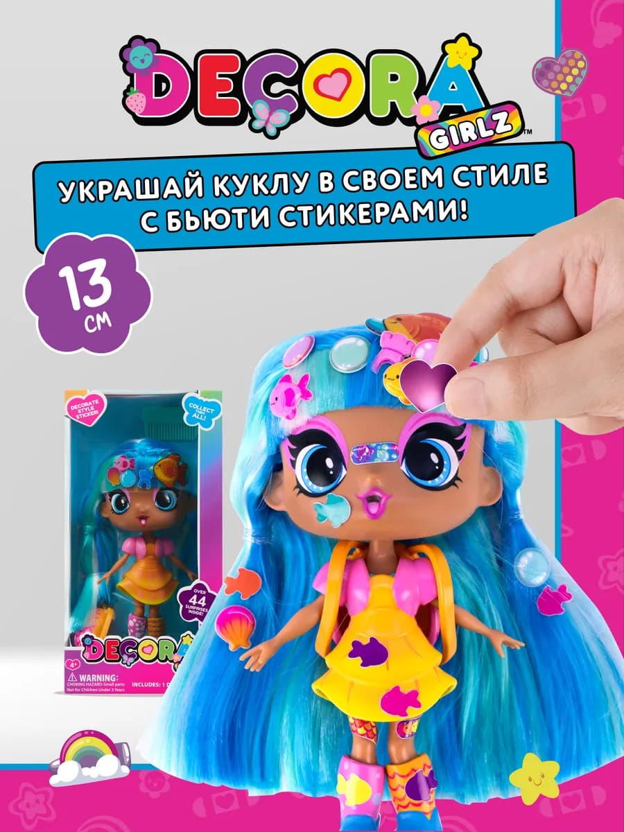 Кукла для девочки Марина