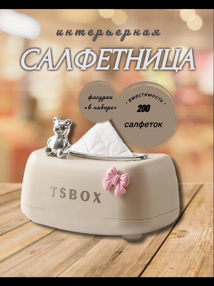 Салфетница интерьерная на стол органайзер кухонный