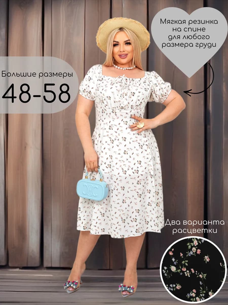 Платье летнее крестьянка больших размеров