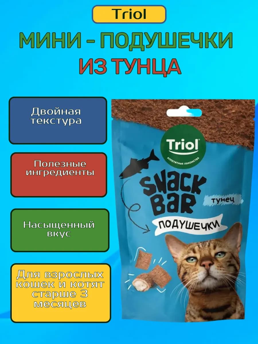 SNACK BAR, Мини-подушечки, тунец 30г