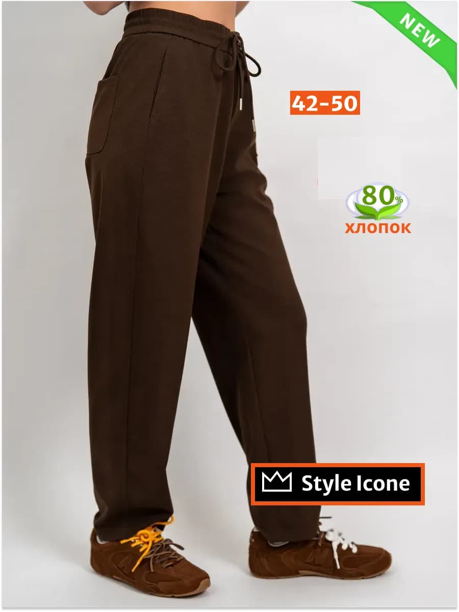 Брюки классические на резинке