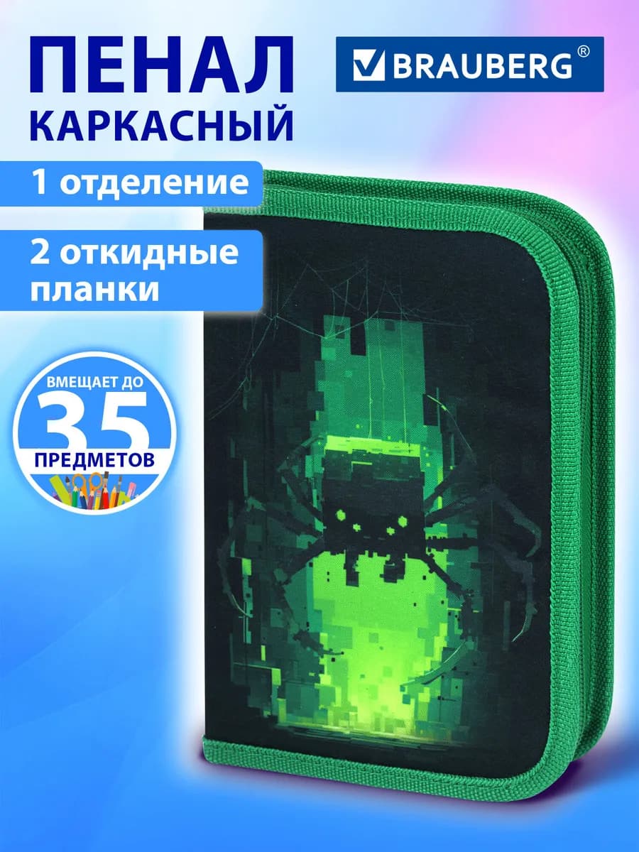 Пенал школьный для мальчиков для карандашей, ручек 1 отдел