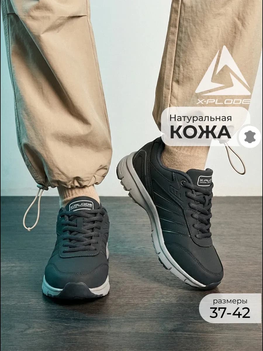 Спортивные кроссовки демисезонные