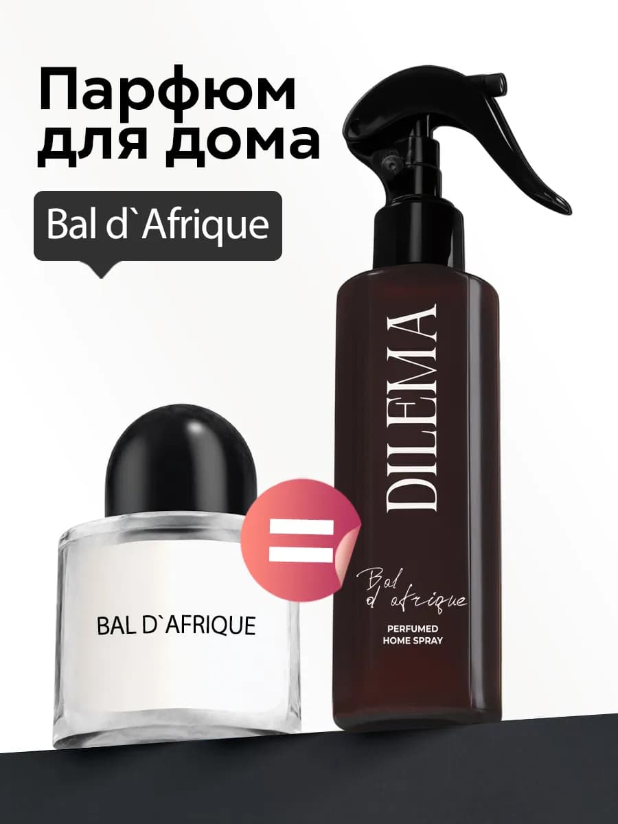 Освежитель воздуха для дома спрей Bal d'Afrique