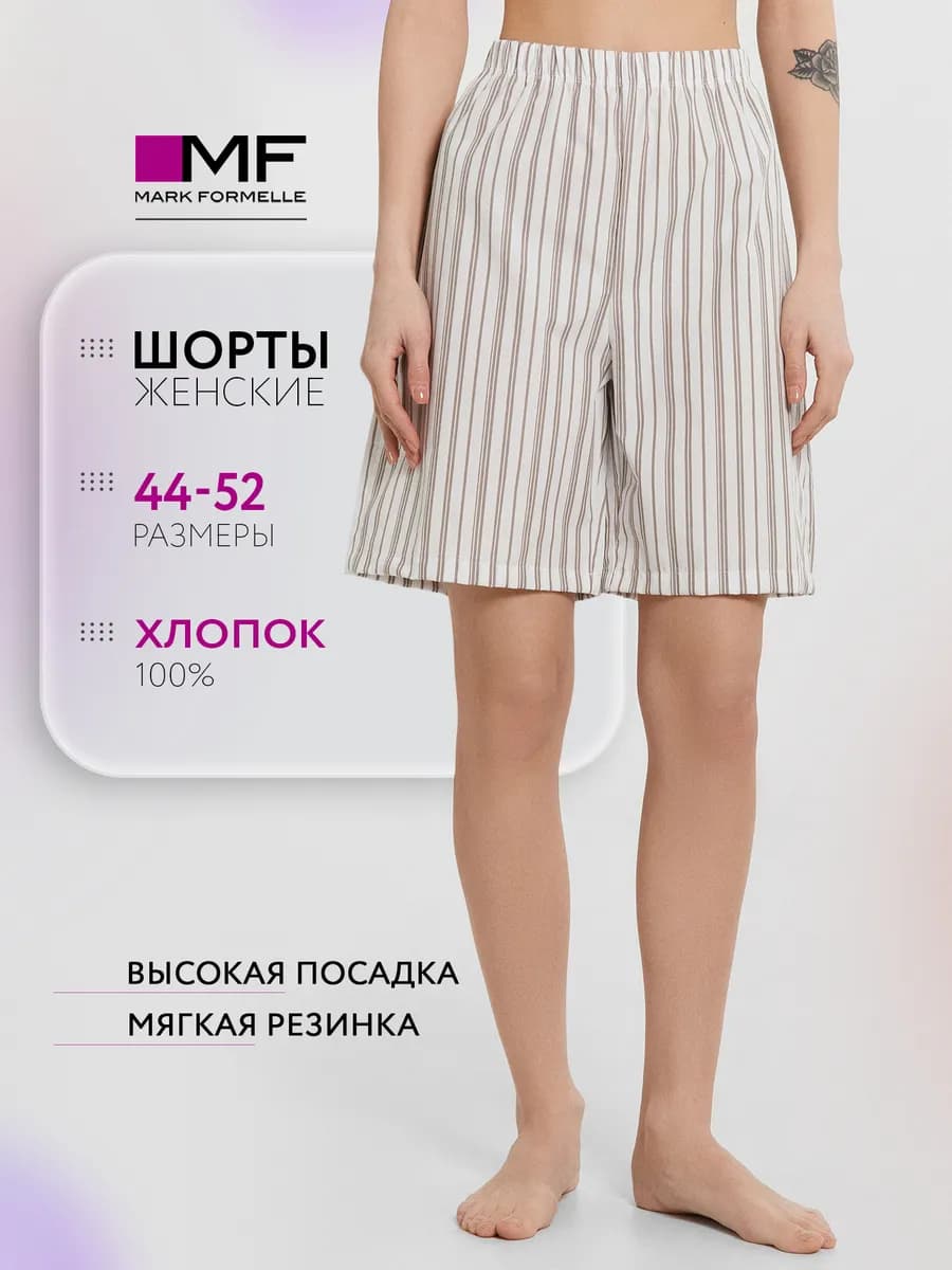Шорты бермуды домашние хлопок