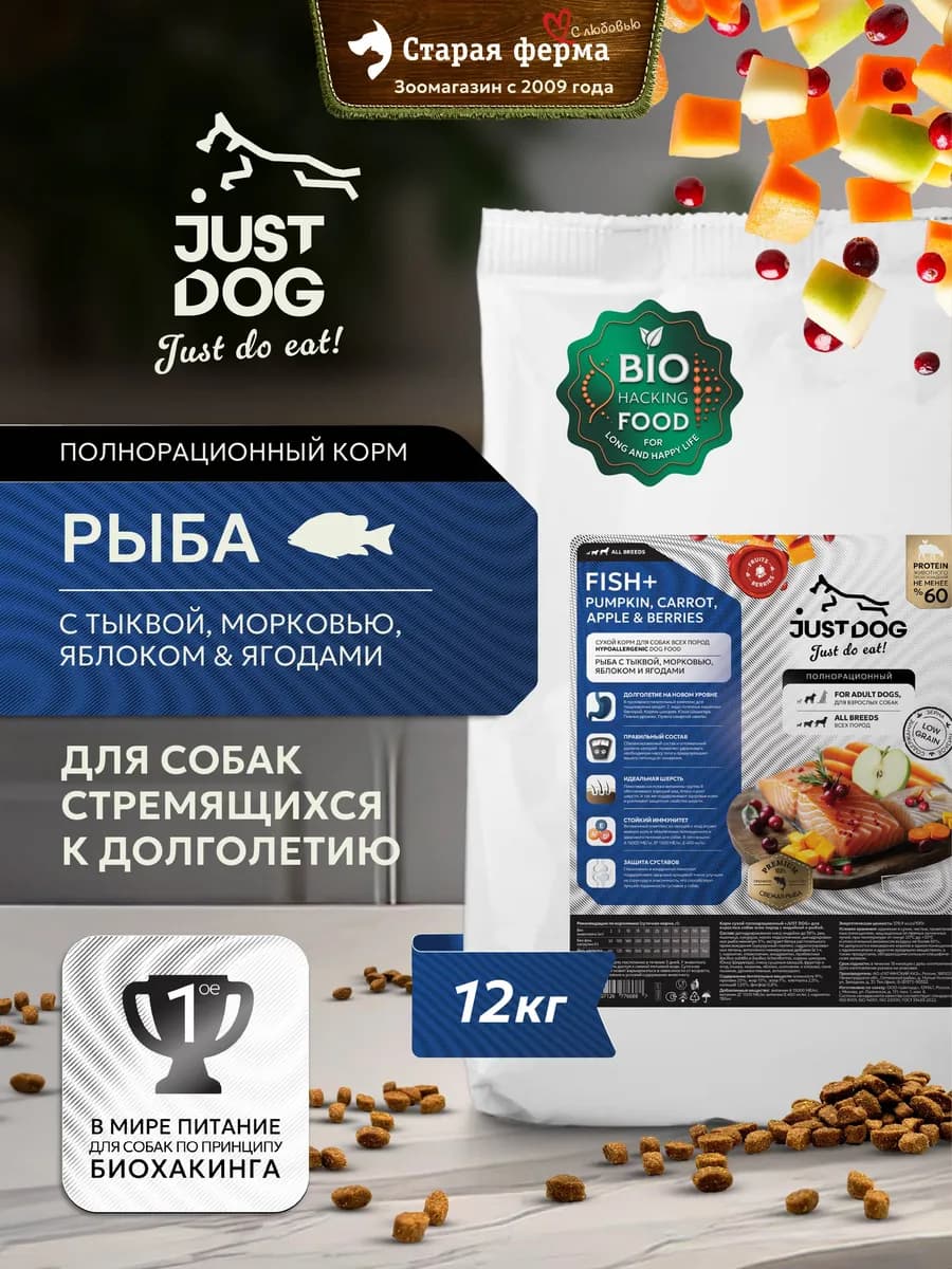 Сухой корм для всех собак, гипоаллергенный, с рыбой, 12 кг