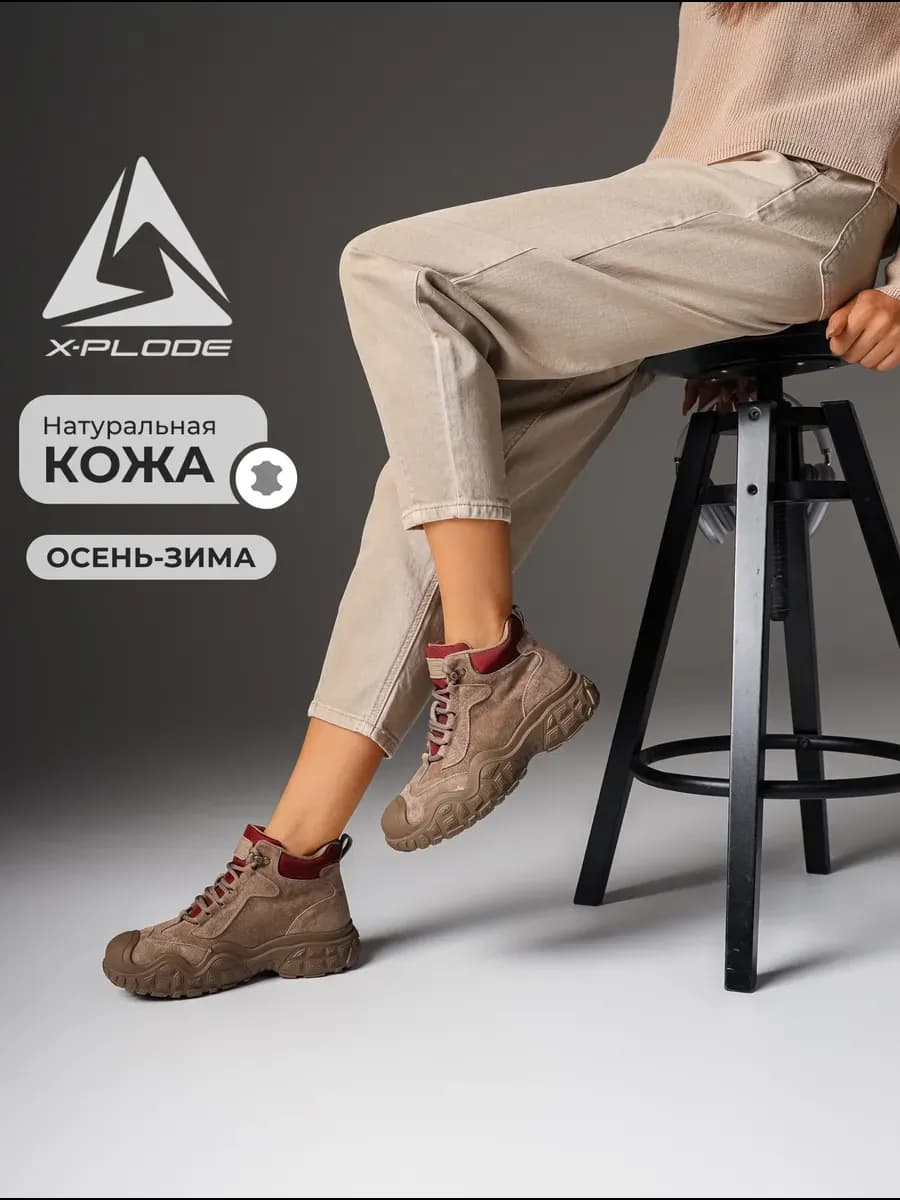 Демисезонные ботинки спортивные утепленные