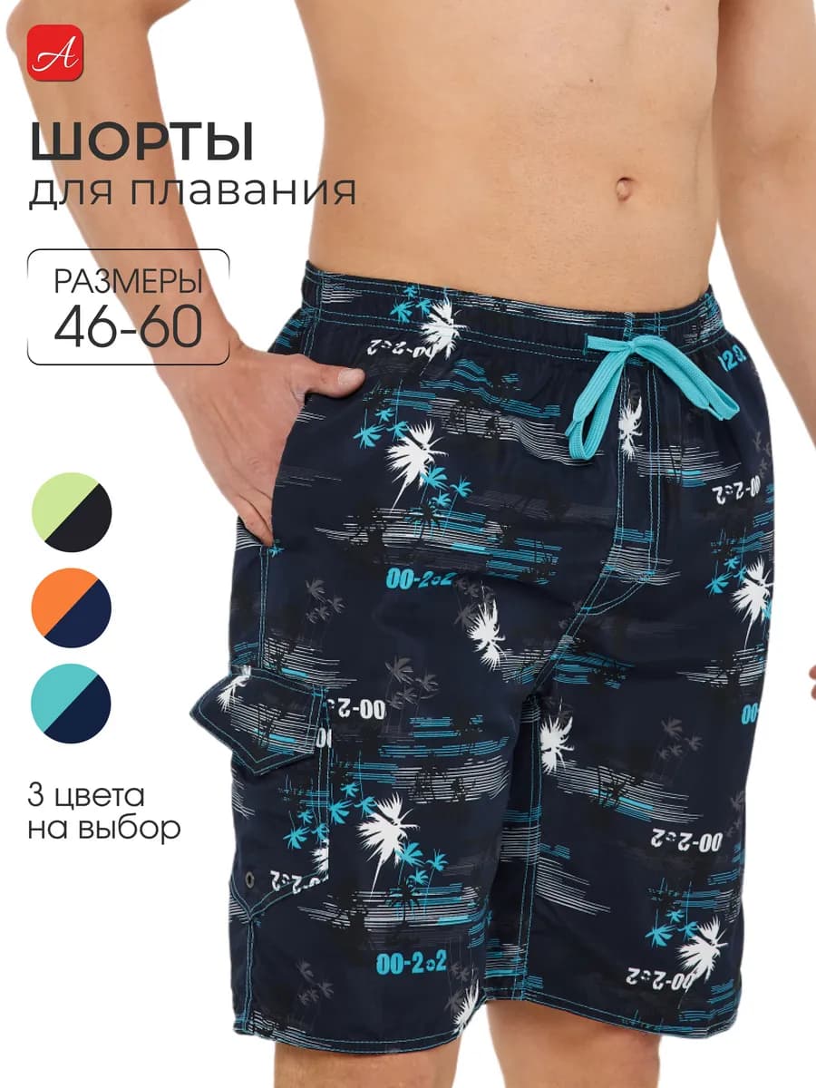 Пляжные длинные Шорты для плавания летние с сеткой