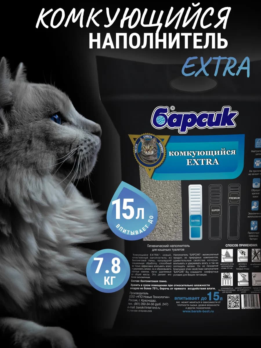 Наполнитель комкующийся EXTRA 15 л 7.8 кг