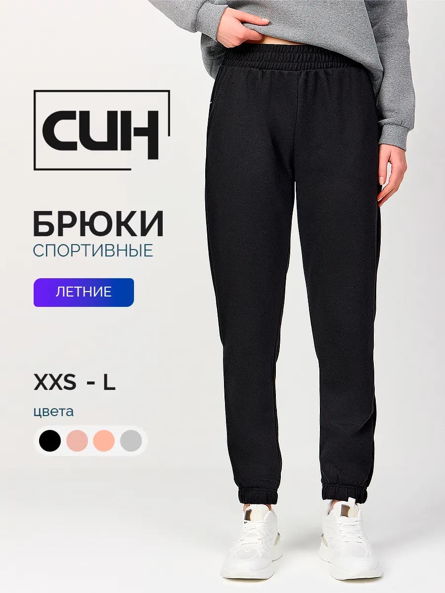 Спортивные брюки прямого кроя на резинке черного цвета