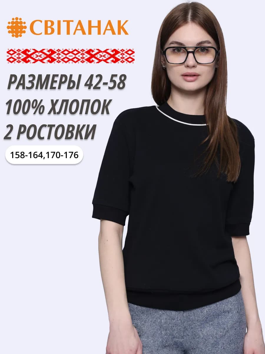Джемпер с коротким рукавом трикотаж большие размеры хлопок