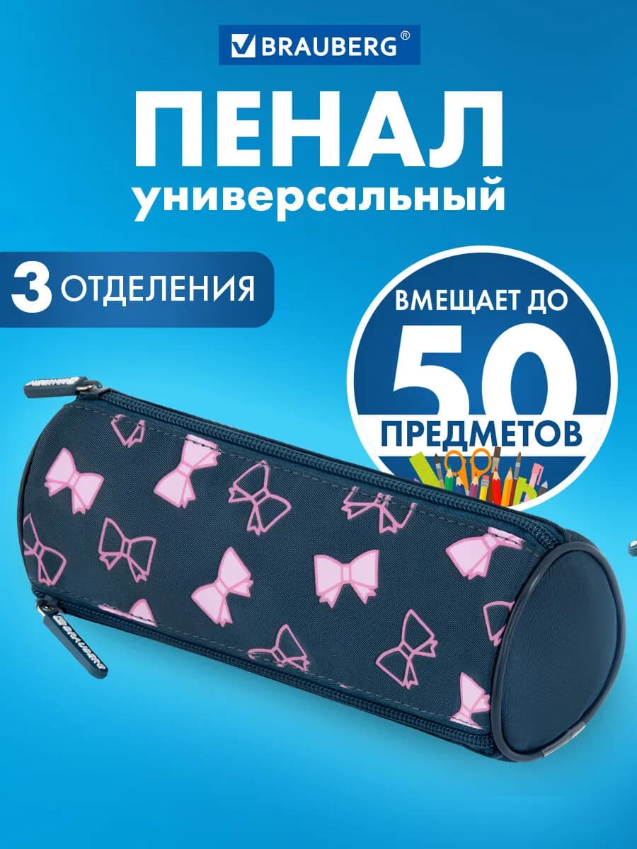 Пенал косметичка школьный для девочек, для карандашей, ручек