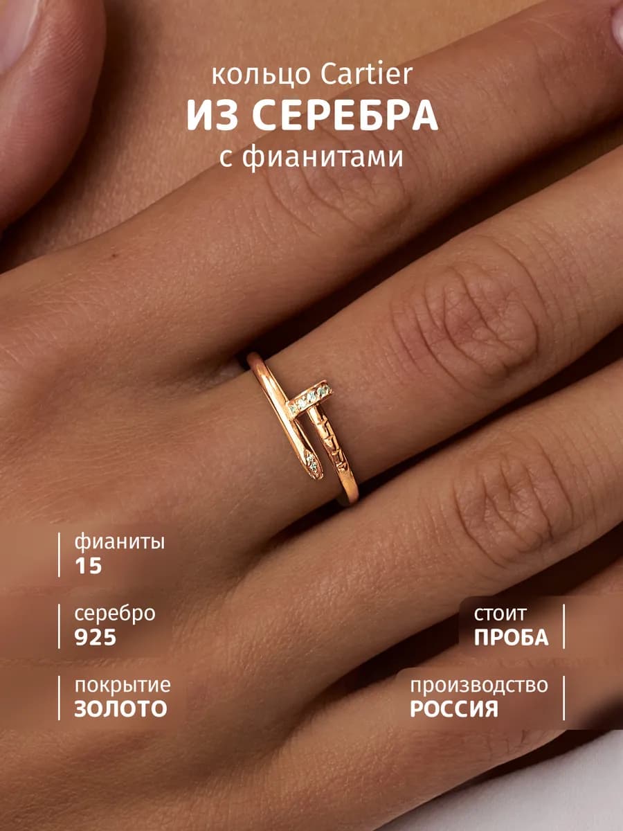 Кольцо серебро 925 позолоченное гвоздь